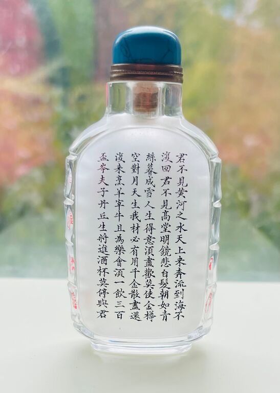 Poema escrito en el interior[7138]